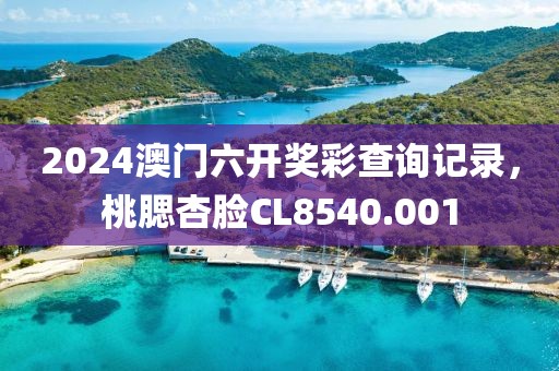櫻桃小完?duì)僮?第20頁(yè)