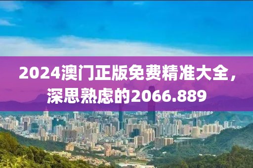 2024年12月 第84頁