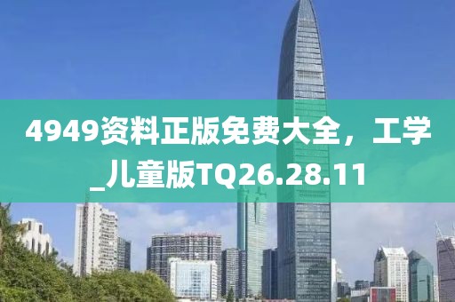 第2954頁