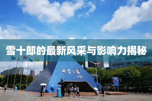 2025年1月 第557頁