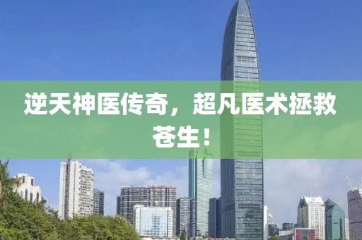 江南煙雨斷橋殤 第18頁