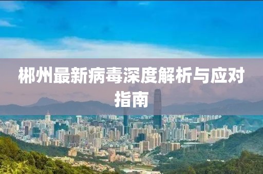 北港不夏 第16頁