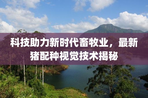 人善變心難辨 第13頁