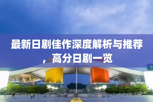 暮雨潯蹤 第12頁