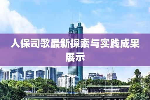 暮雨潯蹤 第11頁(yè)