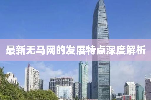 初告白 第8頁