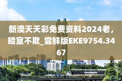 囂張的廢鐵 第29頁