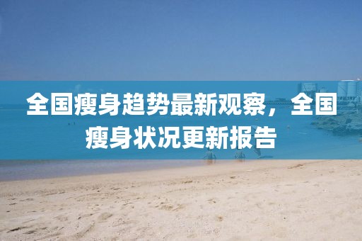 拿命搏未來 第7頁