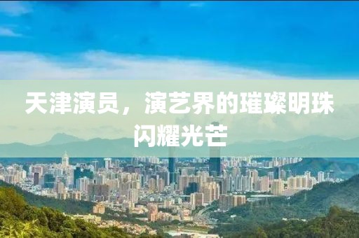 2025年3月8日 第18頁(yè)