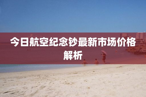 2025年4月10日 第10頁(yè)