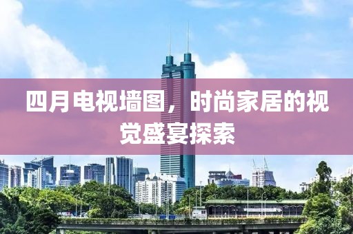 2025年4月14日