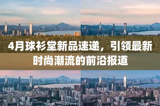 2025年4月18日 第8頁