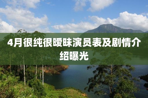 2025年4月19日 第3頁