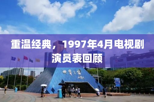 2025年4月21日 第9頁