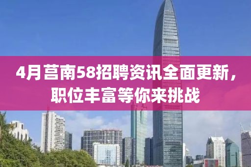 2025年4月23日 第2頁