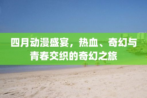 2025年4月25日