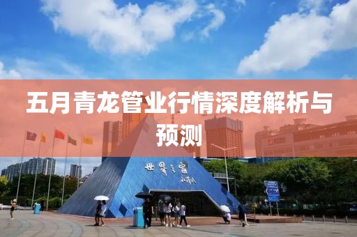 一念