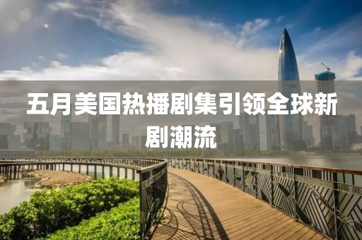 追飛碟
