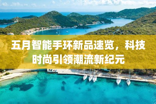 關(guān)于我們 第5頁(yè)