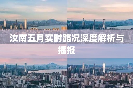 2025年5月11日 第8頁(yè)
