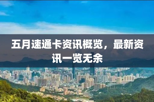 2025年6月4日 第2頁