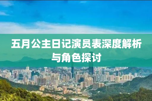 2025年6月6日 第8頁