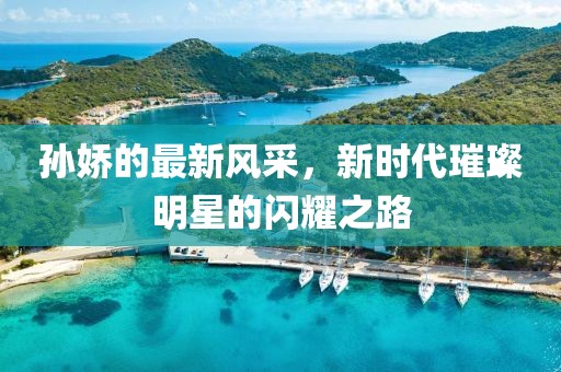 暮雨潯蹤 第29頁