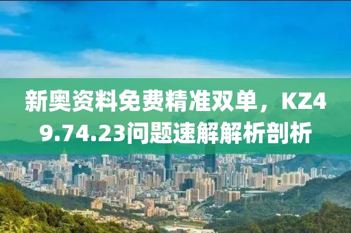居八界 第23頁